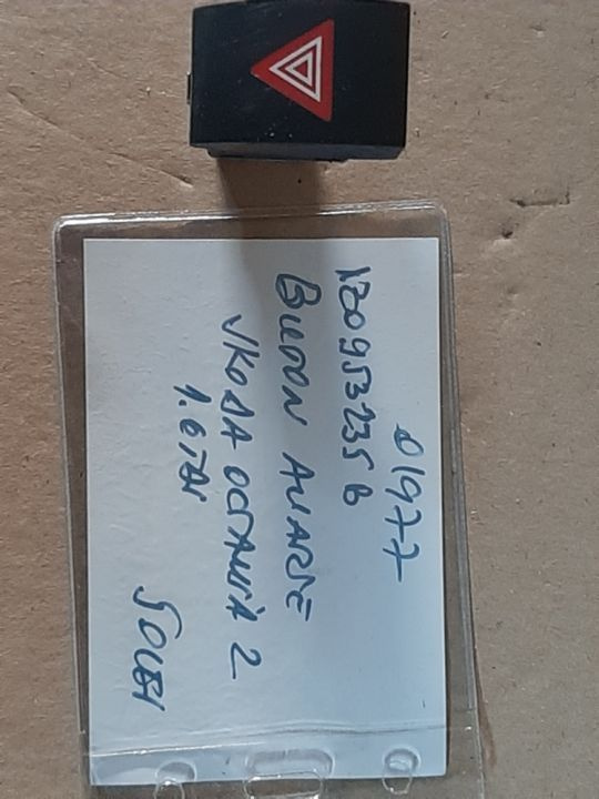 01977 Buton avarie Skoda Octavia 2 1.6 tdi