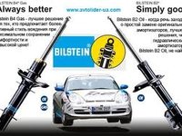 19-067803 bilstein punte spate pt seat arosa,vw lupo