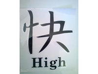 Abtibild "CHINEZESC HIGHT" culoare negru reflectorizant Cod:DZ-21