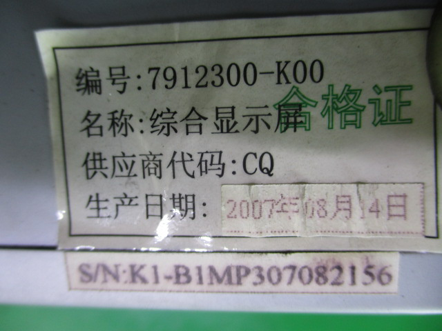 DISPLAY / CEAS BORD COD 7912300-K00 GWM 