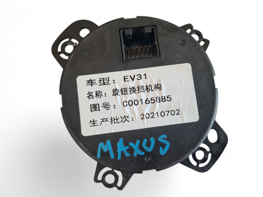 Selector viteze Saic Motor Maxus eDelive